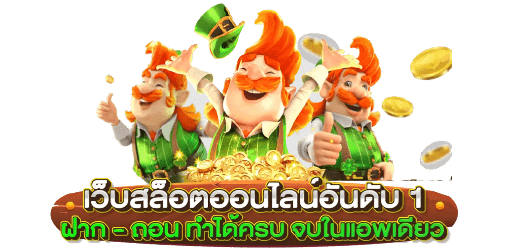 ทางเข้า ดาร์บี้168