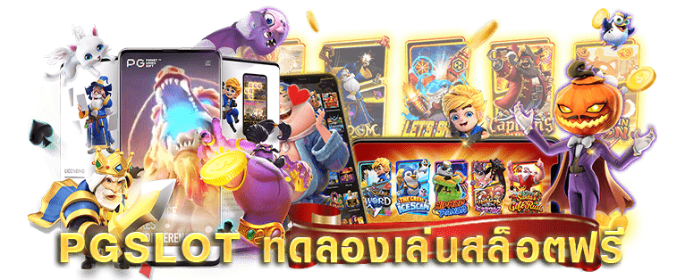 เครดิตฟรี